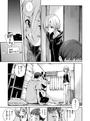 [Hamao] コネクト [DL版]_047