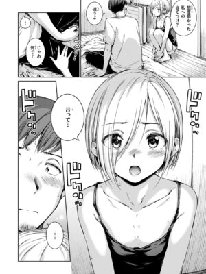 [Hamao] コネクト [DL版]_048