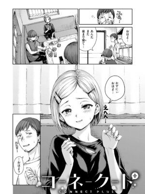 [Hamao] コネクト [DL版]_068