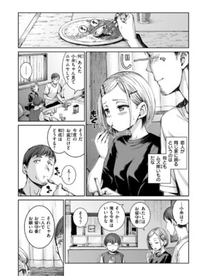 [Hamao] コネクト [DL版]_069