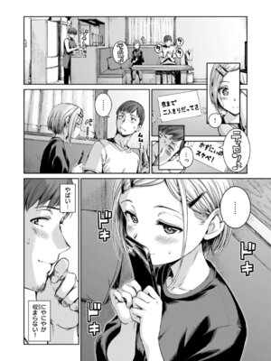 [Hamao] コネクト [DL版]_070