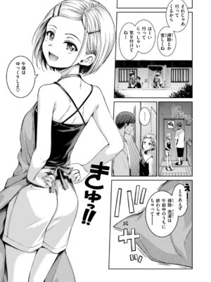 [Hamao] コネクト [DL版]_071