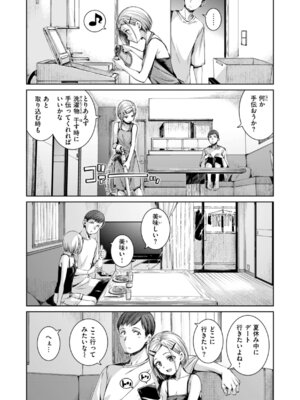 [Hamao] コネクト [DL版]_072