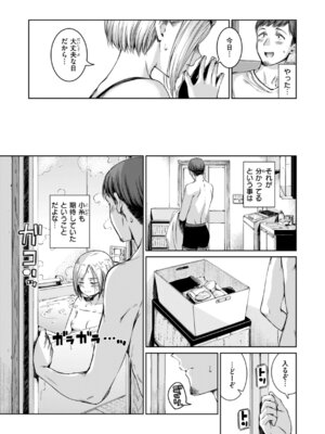 [Hamao] コネクト [DL版]_075