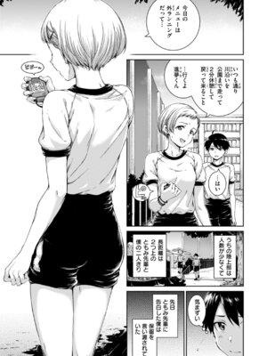 [Hamao] コネクト [DL版]_091