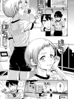 [Hamao] コネクト [DL版]_093