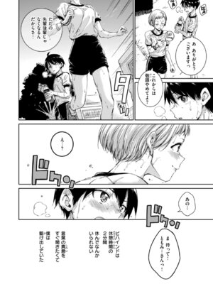 [Hamao] コネクト [DL版]_094