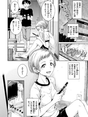 [Hamao] コネクト [DL版]_096