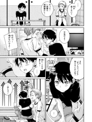 [Hamao] コネクト [DL版]_097