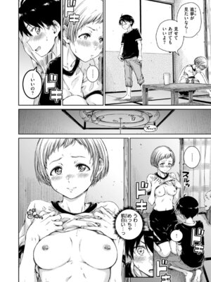 [Hamao] コネクト [DL版]_100