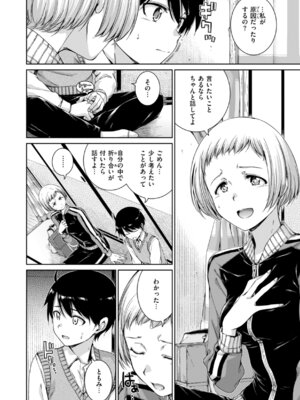 [Hamao] コネクト [DL版]_114