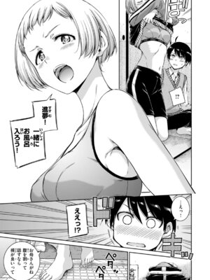 [Hamao] コネクト [DL版]_115