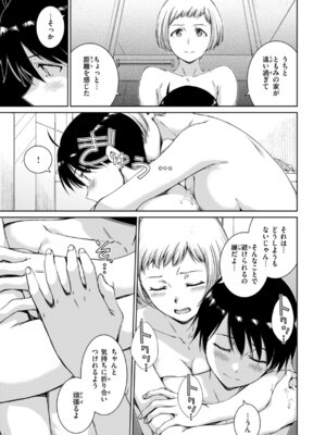 [Hamao] コネクト [DL版]_117