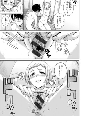 [Hamao] コネクト [DL版]_127