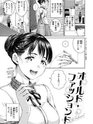 [Hamao] コネクト [DL版]_135