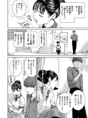 [Hamao] コネクト [DL版]_136