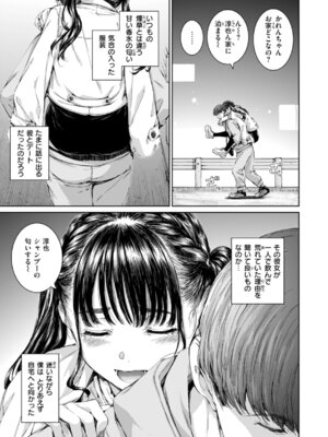 [Hamao] コネクト [DL版]_139