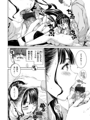 [Hamao] コネクト [DL版]_144