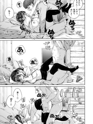 [Hamao] コネクト [DL版]_151