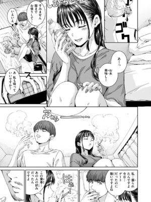 [Hamao] コネクト [DL版]_157