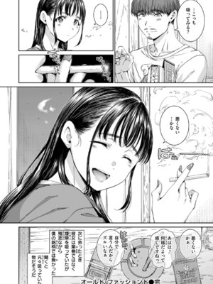 [Hamao] コネクト [DL版]_158