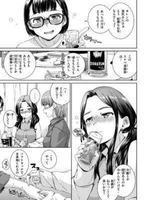 [Hamao] コネクト [DL版]_163