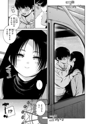 [Hamao] コネクト [DL版]_179