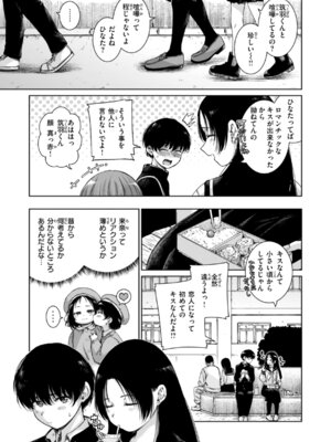 [Hamao] コネクト [DL版]_181