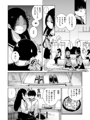 [Hamao] コネクト [DL版]_182