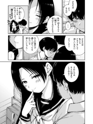 [Hamao] コネクト [DL版]_183