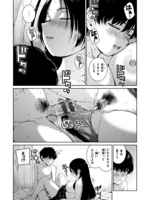 [Hamao] コネクト [DL版]_205