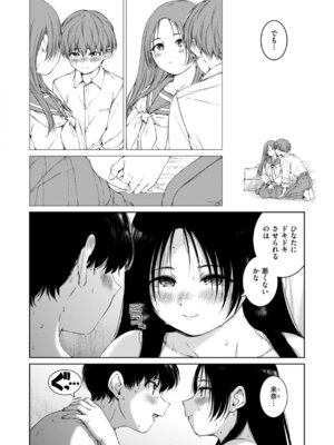 [Hamao] コネクト [DL版]_206