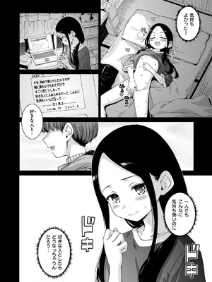 [Hamao] コネクト [DL版]_212