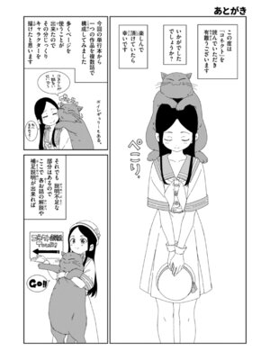 [Hamao] コネクト [DL版]_213