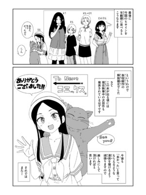 [Hamao] コネクト [DL版]_217