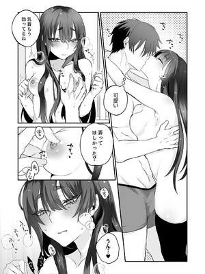 [しだれ彩]クールな彼女が俺の最高の穴すぎる〜メス顔でドロドロになるほど絶頂して【電子単行本版】_010