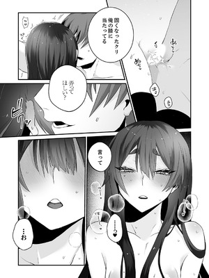 [しだれ彩]クールな彼女が俺の最高の穴すぎる〜メス顔でドロドロになるほど絶頂して【電子単行本版】_013