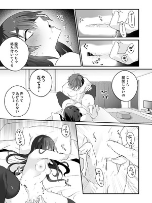 [しだれ彩]クールな彼女が俺の最高の穴すぎる〜メス顔でドロドロになるほど絶頂して【電子単行本版】_016