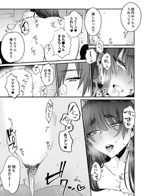 [しだれ彩]クールな彼女が俺の最高の穴すぎる〜メス顔でドロドロになるほど絶頂して【電子単行本版】_025