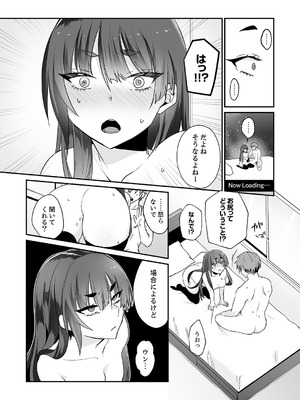 [しだれ彩]クールな彼女が俺の最高の穴すぎる〜メス顔でドロドロになるほど絶頂して【電子単行本版】_030