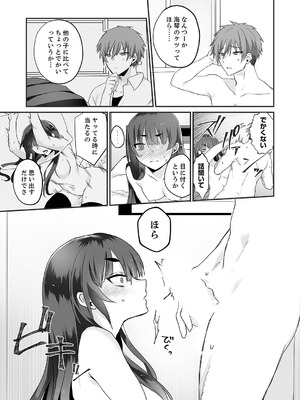 [しだれ彩]クールな彼女が俺の最高の穴すぎる〜メス顔でドロドロになるほど絶頂して【電子単行本版】_031