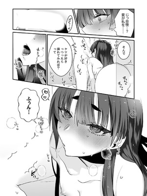 [しだれ彩]クールな彼女が俺の最高の穴すぎる〜メス顔でドロドロになるほど絶頂して【電子単行本版】_033