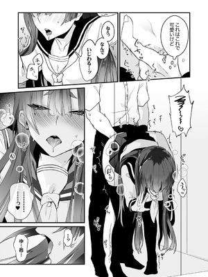 [しだれ彩]クールな彼女が俺の最高の穴すぎる〜メス顔でドロドロになるほど絶頂して【電子単行本版】_041