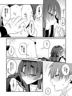 [しだれ彩]クールな彼女が俺の最高の穴すぎる〜メス顔でドロドロになるほど絶頂して【電子単行本版】_044