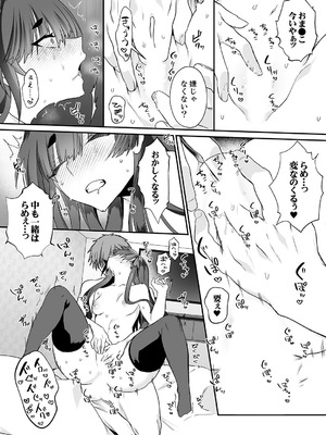 [しだれ彩]クールな彼女が俺の最高の穴すぎる〜メス顔でドロドロになるほど絶頂して【電子単行本版】_050