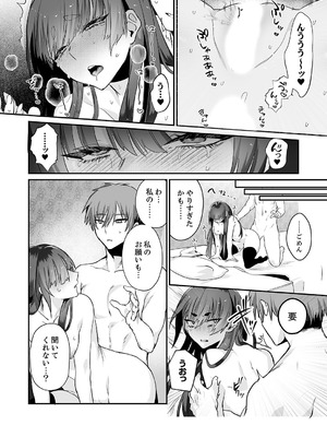 [しだれ彩]クールな彼女が俺の最高の穴すぎる〜メス顔でドロドロになるほど絶頂して【電子単行本版】_052