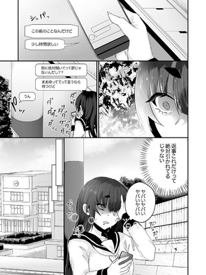 [しだれ彩]クールな彼女が俺の最高の穴すぎる〜メス顔でドロドロになるほど絶頂して【電子単行本版】_057