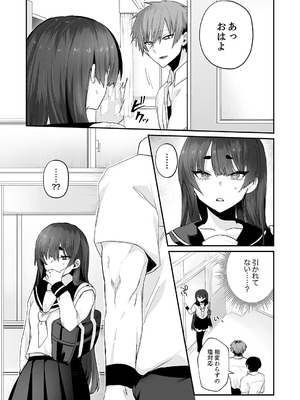 [しだれ彩]クールな彼女が俺の最高の穴すぎる〜メス顔でドロドロになるほど絶頂して【電子単行本版】_058