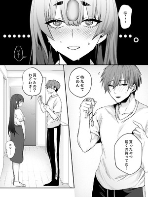 [しだれ彩]クールな彼女が俺の最高の穴すぎる〜メス顔でドロドロになるほど絶頂して【電子単行本版】_060