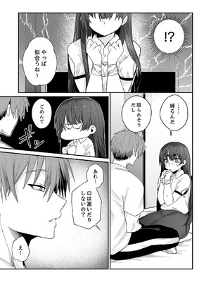 [しだれ彩]クールな彼女が俺の最高の穴すぎる〜メス顔でドロドロになるほど絶頂して【電子単行本版】_062